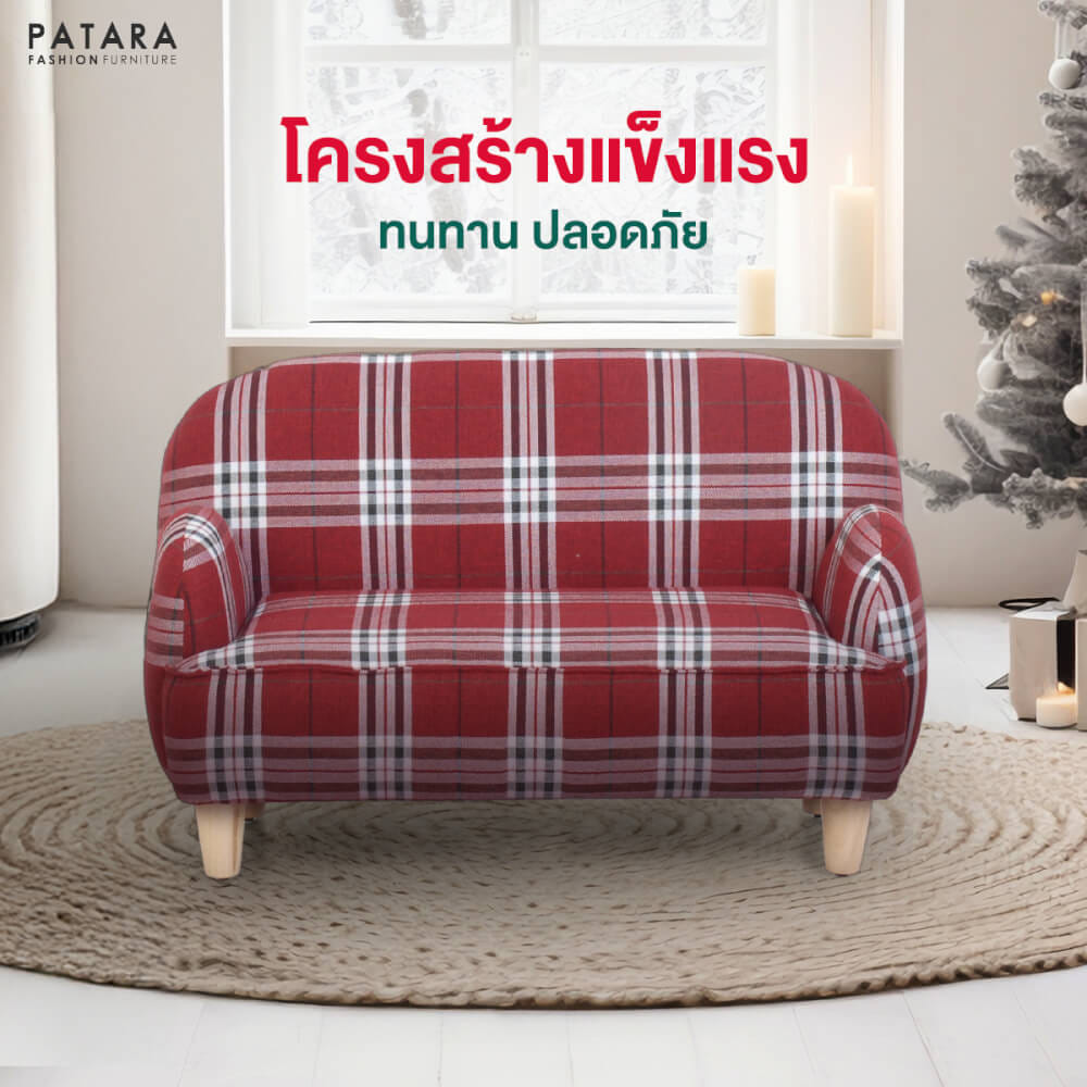 โซฟาเด็ก 2 ที่นั่ง PATARA รุ่น CHILDREN สีเทา